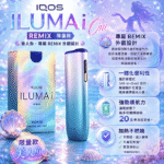 IQOS ILUMA i ONE 美人魚限量款｜日本代購限定｜TEREA 專用加熱菸設備・夢幻漸層設計